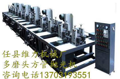 供應多磨頭方管拋光機   加工定做方管拋光機