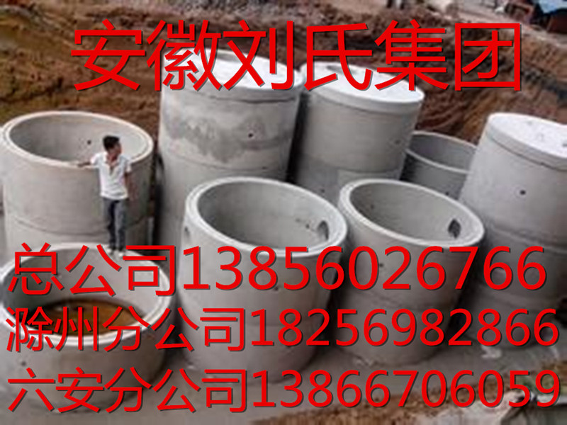 水泥化糞池，化糞池，安徽化糞池