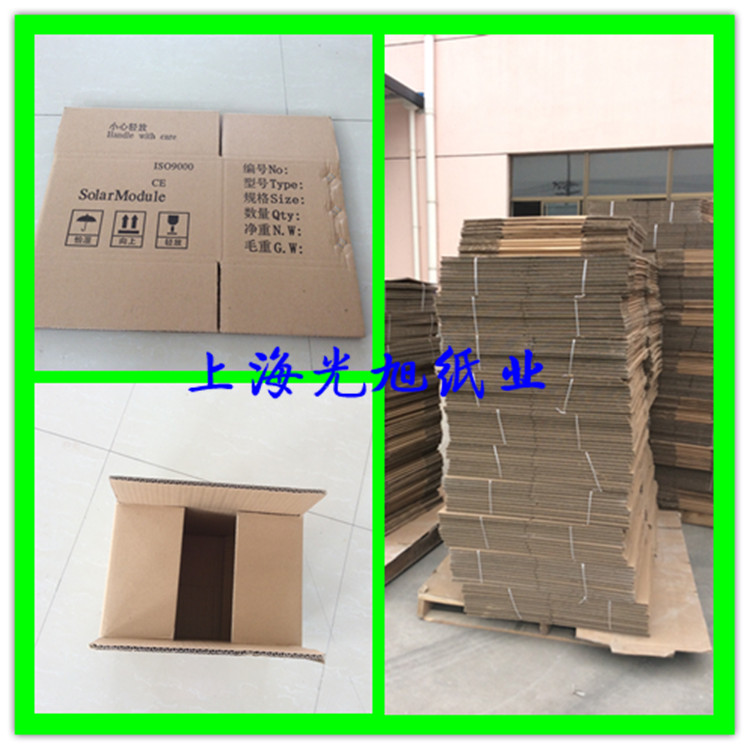 南橋瓦楞紙箱廠，銷售**淘寶**紙箱