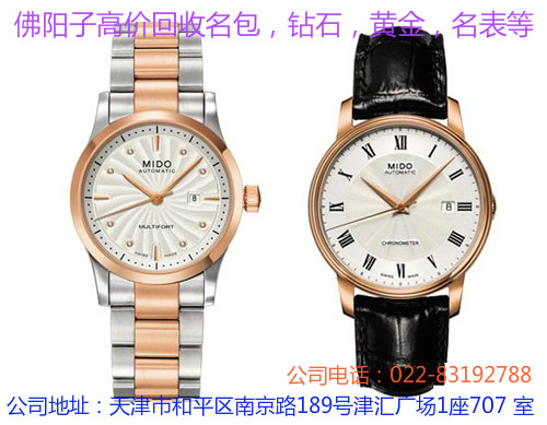 天津什么地方回收名表