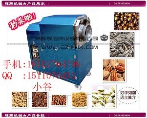 供應新款豪華 25型炒栗機/炒貨機/炒栗子機/炒板栗機