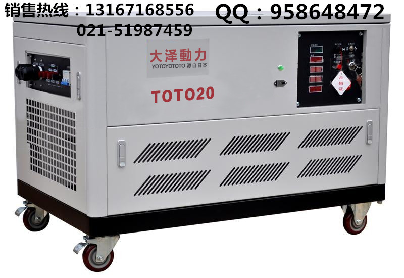 供應20kw汽油發電機,房車專用汽油發電機組