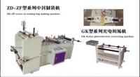 供應(yīng)長期批發(fā) 脆皮炸雞袋子制袋機 淋膜紙袋制袋機