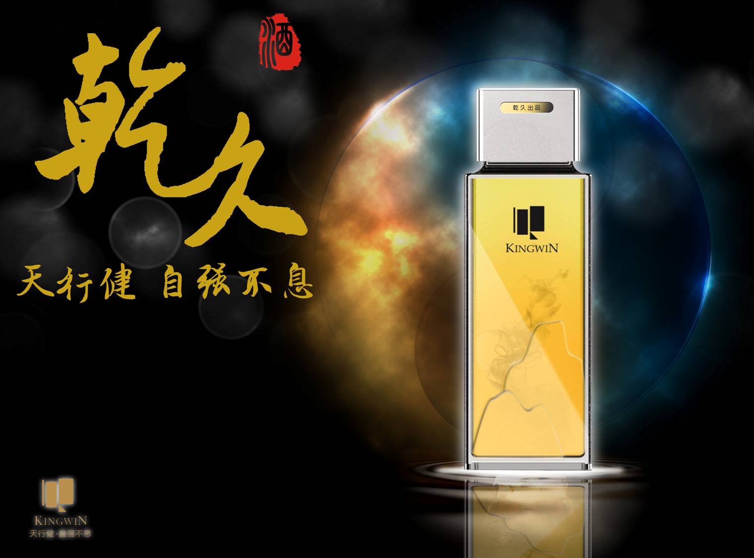 汕頭保健酒報價，【乾久酒業(yè)】專注于年輕人的養(yǎng)生酒
