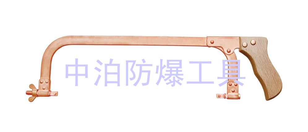 供應**橋防牌 防爆鋸弓子