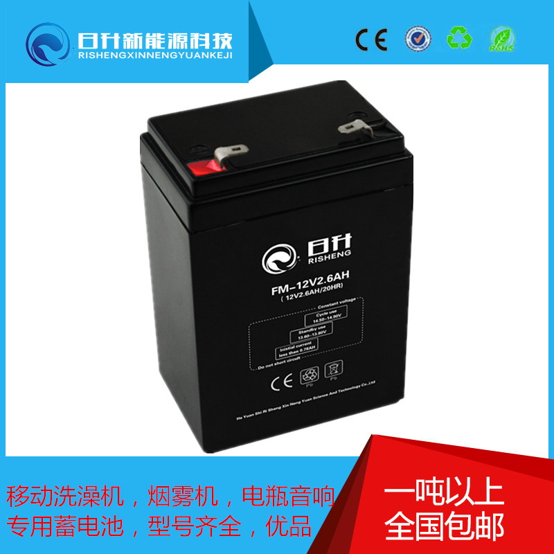 12V2.6AH煙霧機蓄電池/電瓶音響12V蓄電池/蓄電瓶