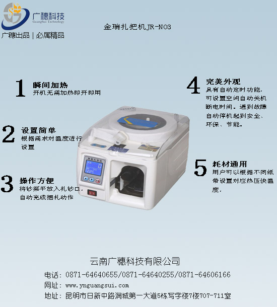 供应楚雄智能扎把机|楚雄扎把机|楚雄扎把机|楚雄扎把机维修