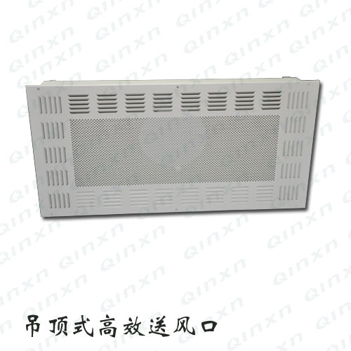 供應(yīng)吊頂式*送風(fēng)口，深圳清新**制造