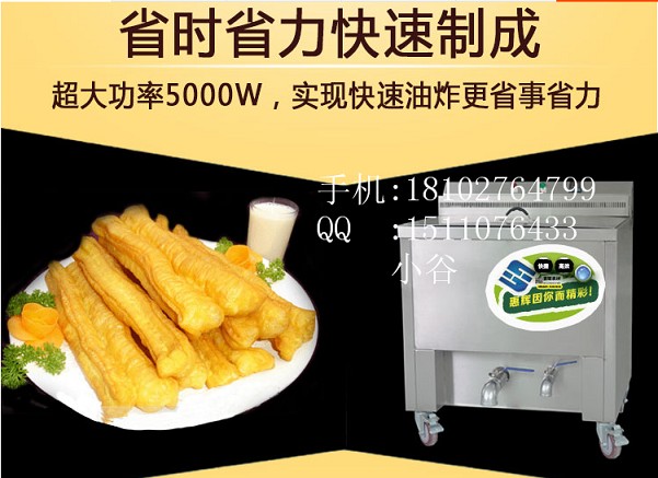 供應商用電動油水分離油條機 油炸鍋商用 食堂電炸爐