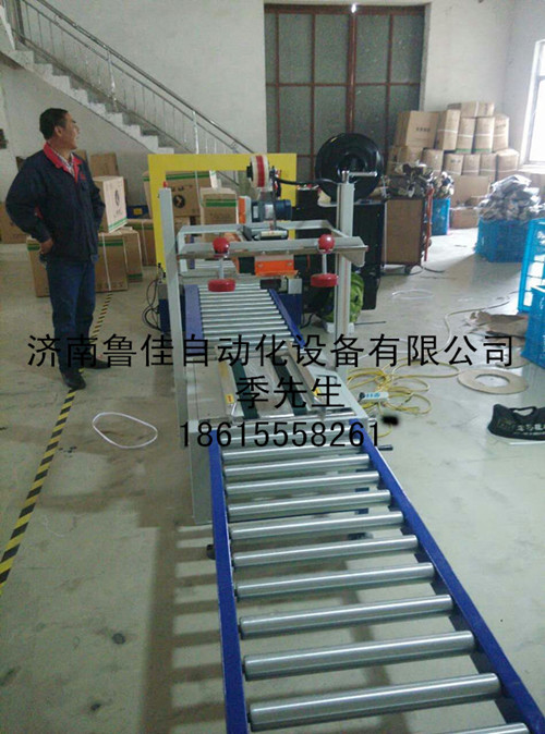 供應(yīng)【成熟穩(wěn)定的】封箱打包流水線就找濟(jì)南魯佳