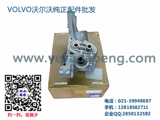 供應(yīng)VOLVOPENTA柴油機(jī)配件