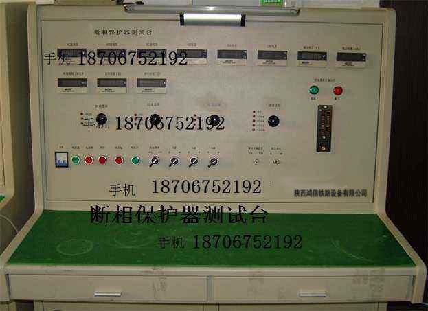 供应电务信号断相保护器综合测试台