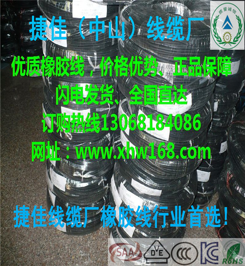供應德國（**+**+環保）VDE認證橡膠線型號(H05RN-F)