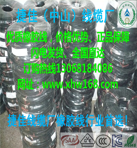 供應德國橡膠電線VDE認證（**+**+環保）型號（H07RN-F）