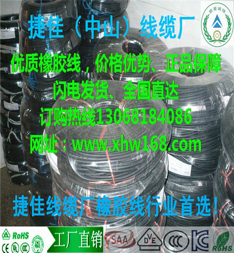 供應SAA澳大利亞認證橡膠線（**型號60245IEC57YZW，60245IEC66 YCW）