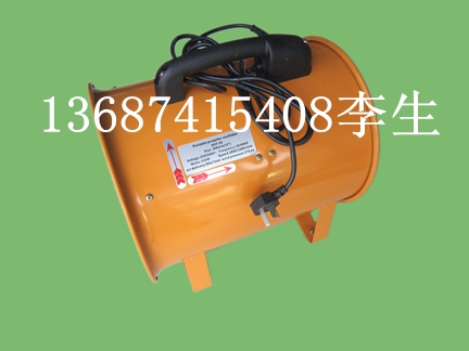 供應(yīng)手提式軸流風(fēng)機(jī)