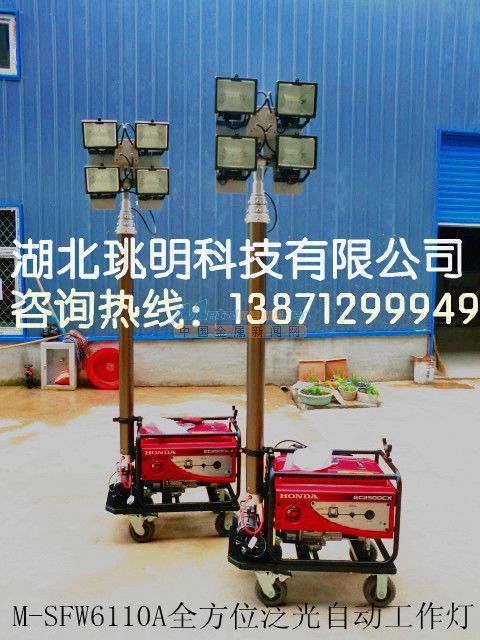 供應廠家**移動式照明燈