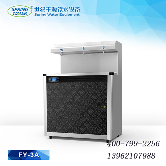 供應世紀豐源校園直飲水機（FY-3A)