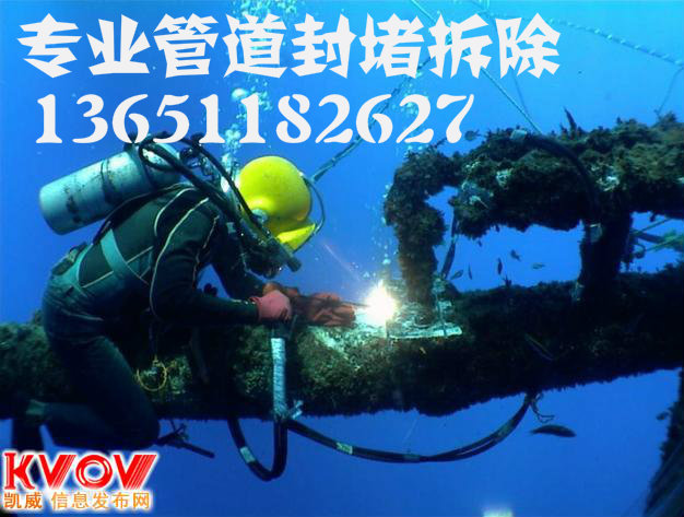 天津市和平區**清理污水管道淤泥15510672101水下堵漏
