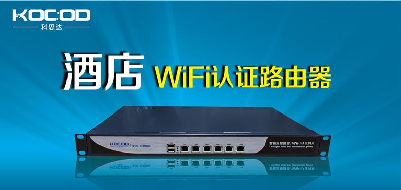 供應短信認證無線路由器，web認證上網，wifi認證路由器