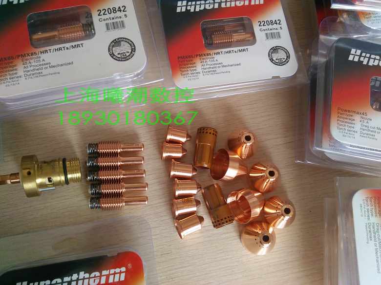 供應海寶powermax105等離子噴嘴220990