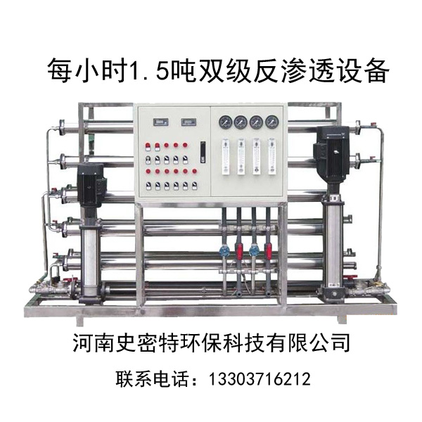 每小時20-1-200桶反滲透桶裝水設(shè)備促銷中