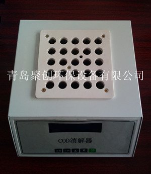 供應溫度范圍：-190℃COD消解器