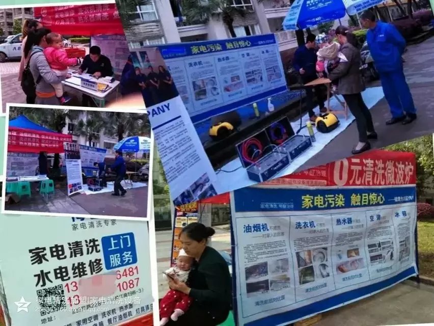 格科家電清洗*商如何打開本地市場？全套市場運(yùn)作方案**提供