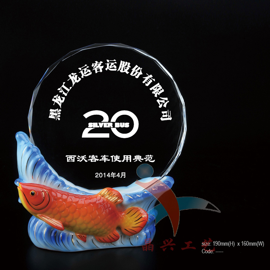 上海同學(xué)聚會獎牌，十周年慶獎牌，水晶獎牌制作