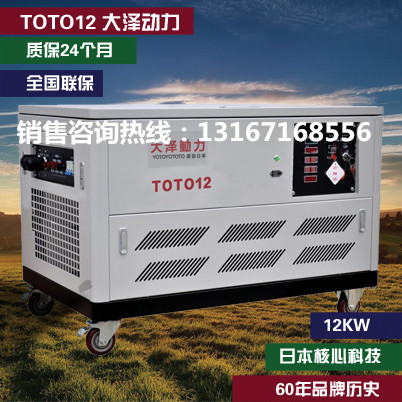 供應(yīng)供應(yīng)12KW汽油發(fā)電機(jī)組,汽油發(fā)電機(jī)組供應(yīng)商