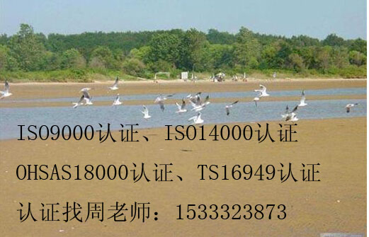 承德iso9000認證，承德iso9001認證