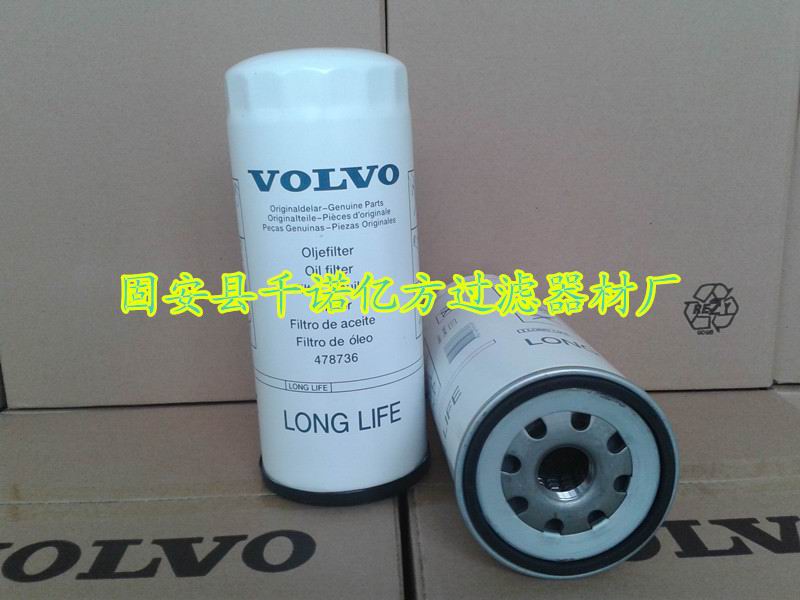 供應沃爾沃478736機油濾清器