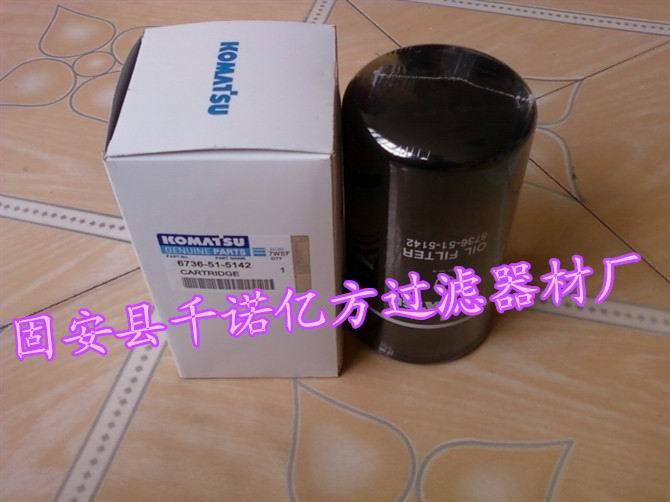 供應小松挖掘機濾芯6736-51-5142機油濾清器