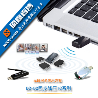 供應(yīng)常用的DC-DC升壓IC