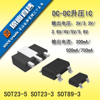 供應3.6V穩壓IC6206P362