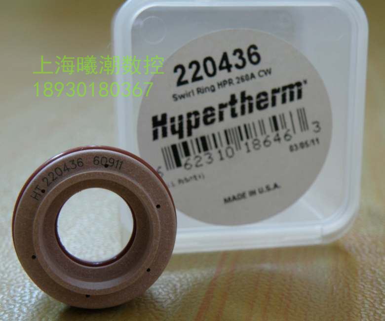 供應美國海寶HPR260渦流環220436