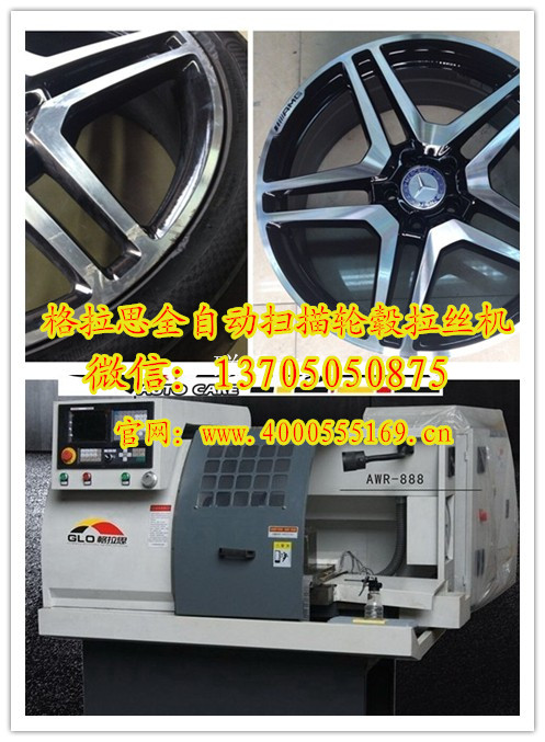 **供應高質量、價格優的汽車鋼圈整形機、輪轂拉絲車床。