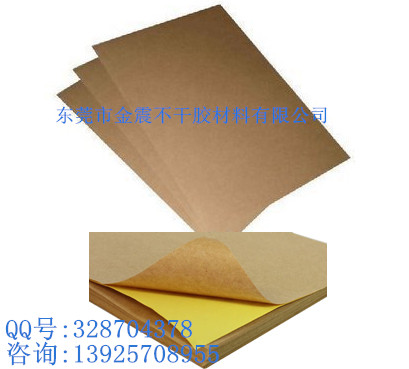 供應(yīng)A4牛皮紙不干膠 水膠牛皮紙 一包起訂