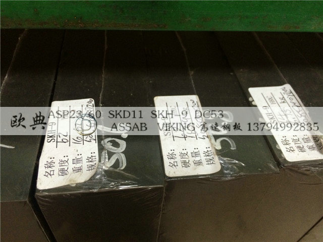 供應(yīng)進(jìn)口ASP20高速模具鋼 粉末高速鋼  高鈷韌性高速鋼