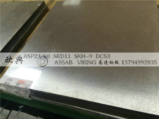 供應(yīng)ASP-60粉末高速鋼