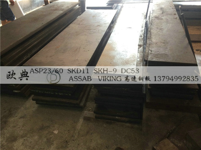 供應(yīng)ASP23高強(qiáng)度粉末高速鋼