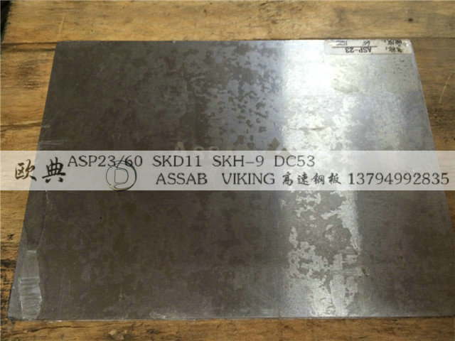 東莞供應(yīng)M42  w4粉末高速鋼 瑞典一勝百 常用工具鋼