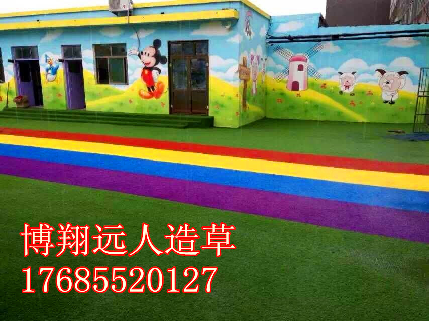 供應(yīng)喀什幼兒園仿真草坪，彩虹跑道草坪（圖）