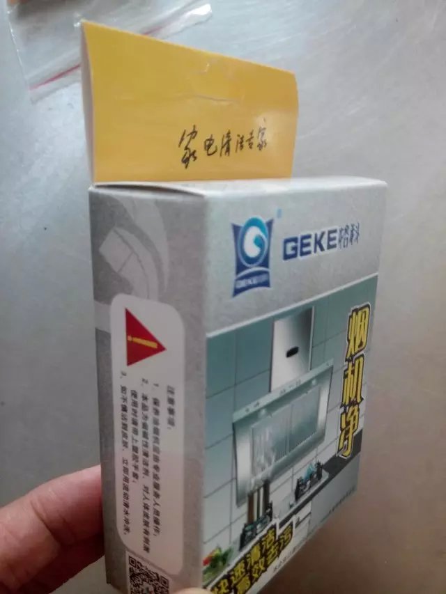 油煙機清洗煙機凈