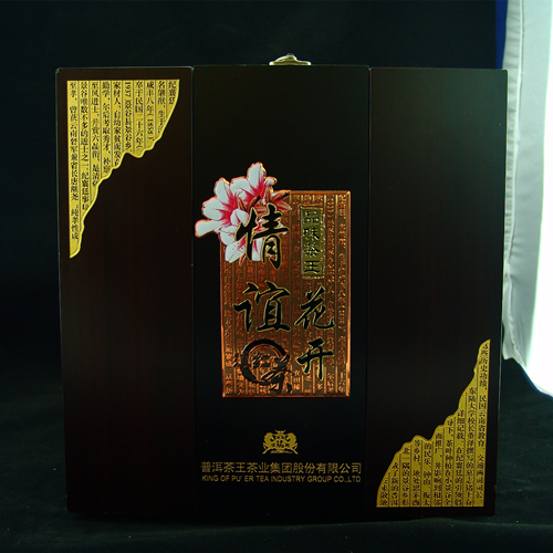 供應生產普洱茶王系列包裝柏富森禮盒
