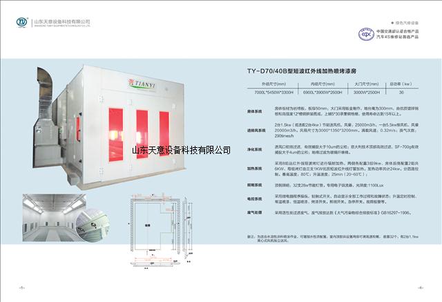 环保认证烤漆房-汽车烤漆房-家具烤漆房-环保交通认证烤漆房厂家-环保...