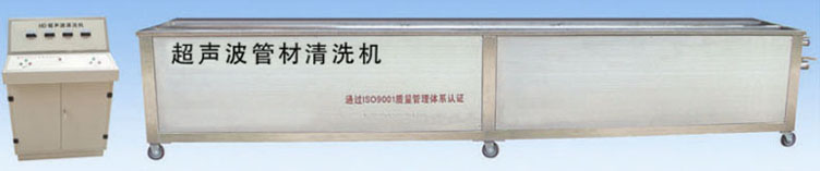 供應(yīng) 哪里買 超聲波管材清洗機(jī) 清洗機(jī)