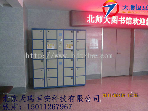 供應圖書館條碼電子寄存柜
