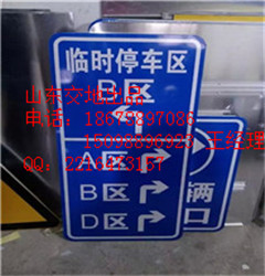 薛城標志牌,道路交通標志牌哪家強