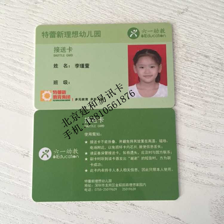 供應智能卡，人像卡，pvc人像卡，人像卡制作，人像卡加工，人像卡廠家